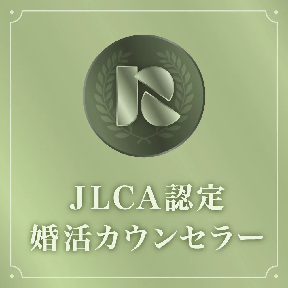 日本ライフデザインカウンセラー協会の認定婚活カウンセラー