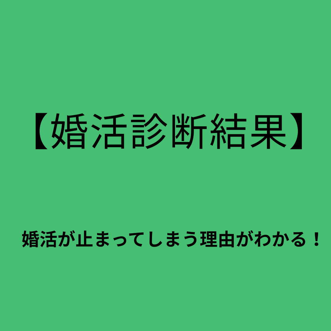 婚活コラム画像
